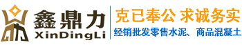 湖南鑫鼎力新材料科技有限公司