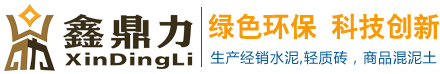 湖南鑫鼎力新材料科技有限公司